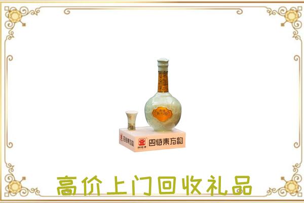 钦州回收四特酒